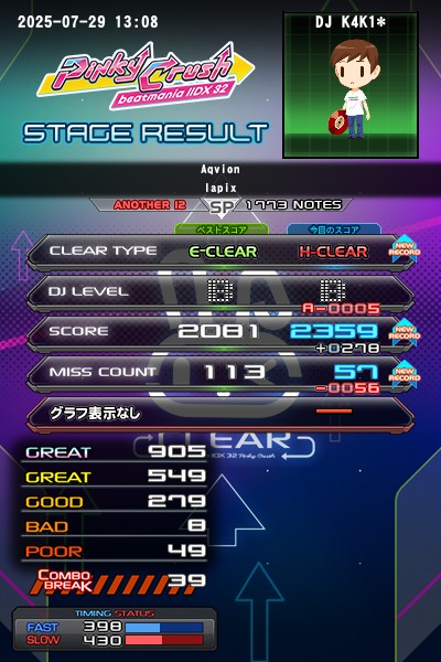 beatmania IIDX 23 copula