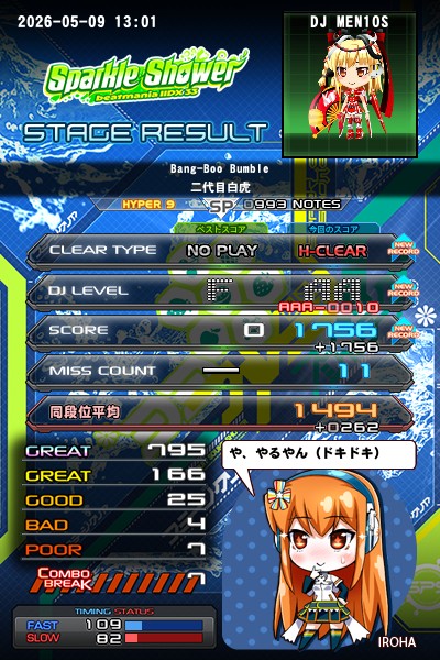 beatmania IIDX 27 HEROIC VERSE