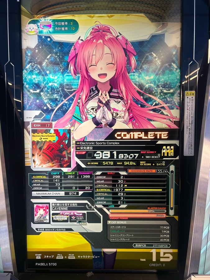 オレカバトル公式さんのe-amusementアプリ投稿詳細 2025年08月20日19時