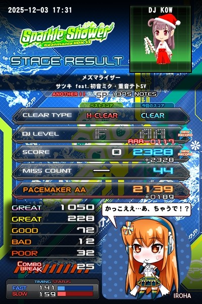 beatmania IIDX 26 Rootage