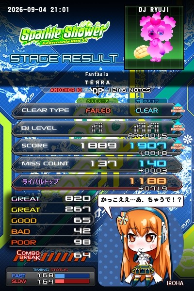 beatmania IIDX 22 PENDUAL