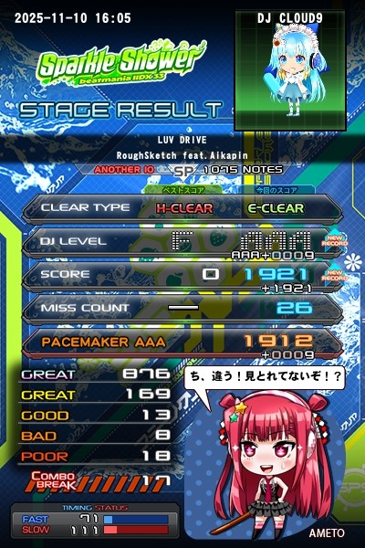 beatmania IIDX 23 copula