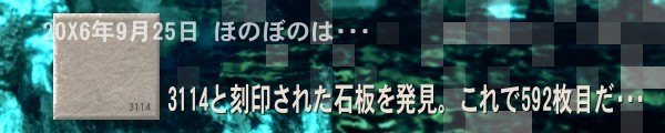 3114 と刻まれた石板をみつけた！ <a style="text-decoration: none;" href="https://p.eagate.573.jp/gate/dungeon/?sk=discovertile">https://p.eagate.573.jp/gate/dungeon/?sk=discovertile</a>