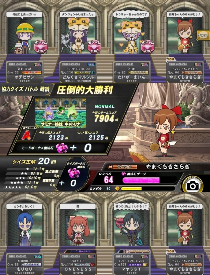 トシニャン様宛 QMA e-pass2枚 クイズマジックアカデミー 軌跡の交叉 -Xross Voyage-