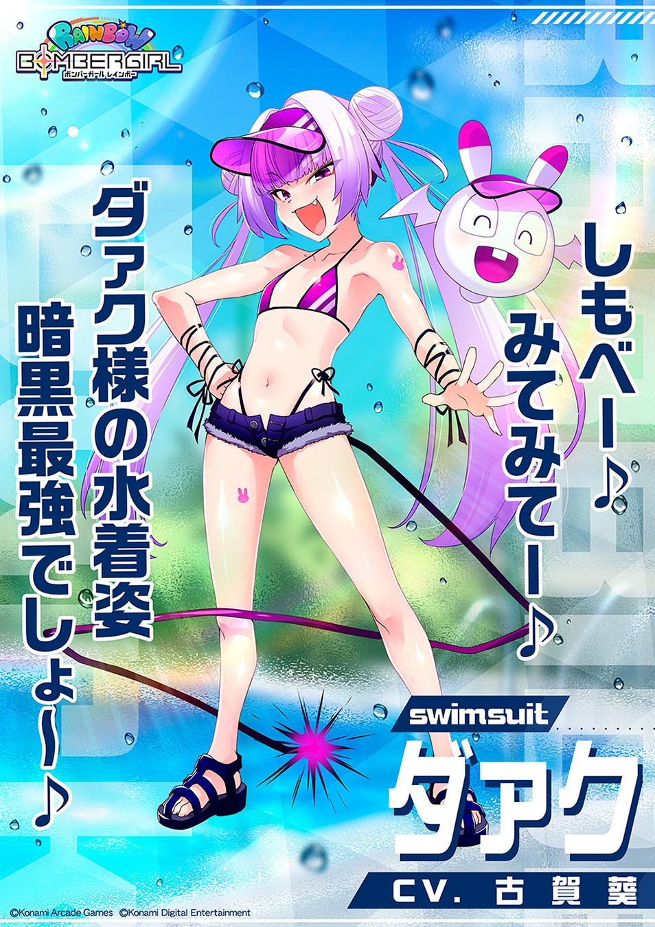 ボンバーガール公式さんのe-amusementアプリ投稿詳細 2026年04月27日12