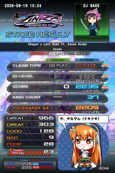 beatmania IIDX 23 copula