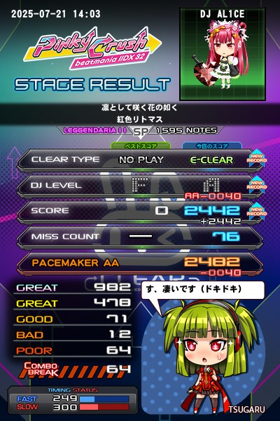 beatmaniaIIDX 23 copula B1 ポスター beatmania IIDX 23 copula | KONAMI コナミアーケードゲーム製品