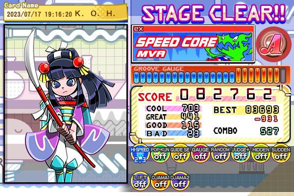 K.O.H.さんのe-amusementアプリ投稿詳細 2023年07月18日20時15分投稿