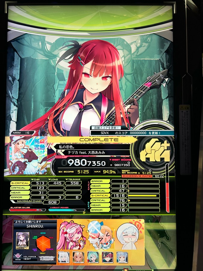 SOUNDVOLTEX公式さんのe-amusementアプリ投稿詳細 2025年04月30日17時