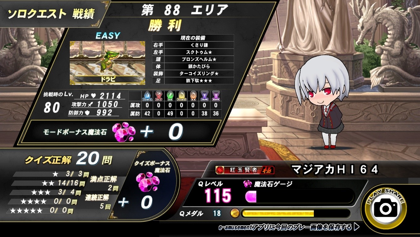 ヨシヒコ様宛　QMA e-pass 状態確認 Yahoo!オークション -「クイズマジックアカデミー e-amusement