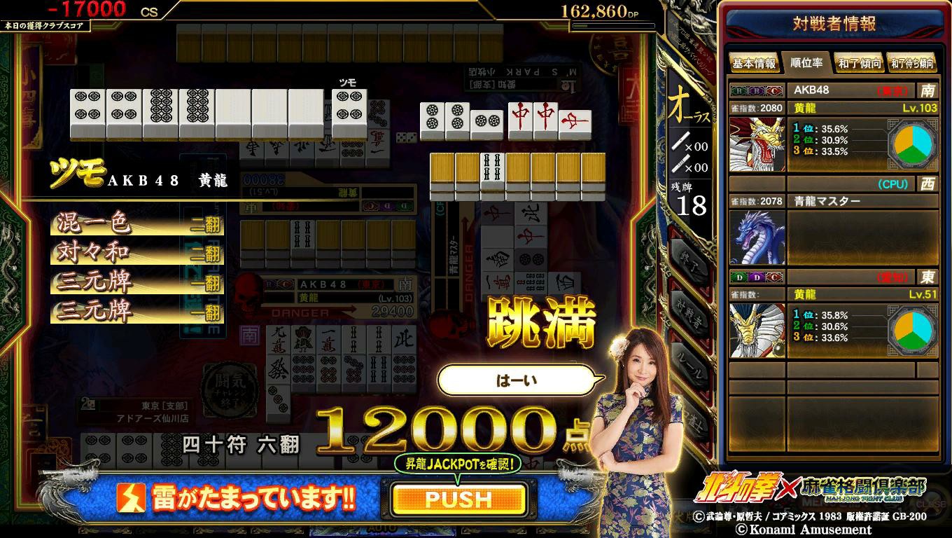 Shi48さんのe Amusementアプリ投稿詳細 21年05月08日02時24分投稿