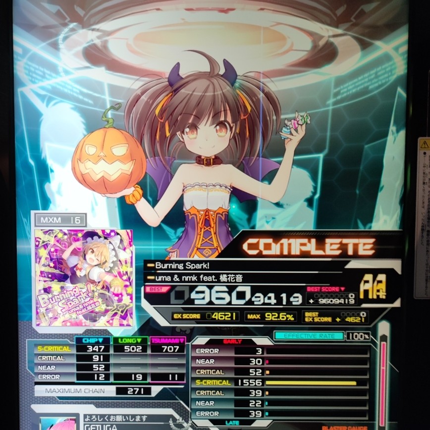 SOUND VOLTEX EXCEED GEAR