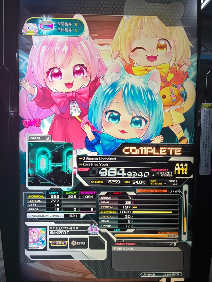 音ゲー SOUND VOLTEX VIVID WAVE