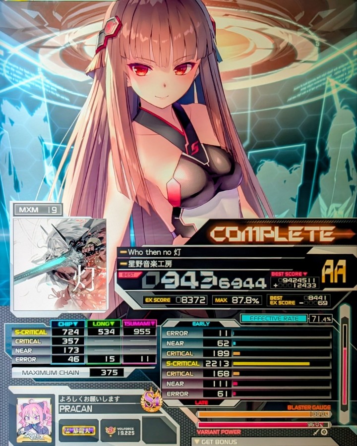 どるれく　いと　専用ページ SOUND VOLTEX EXCEED GEAR