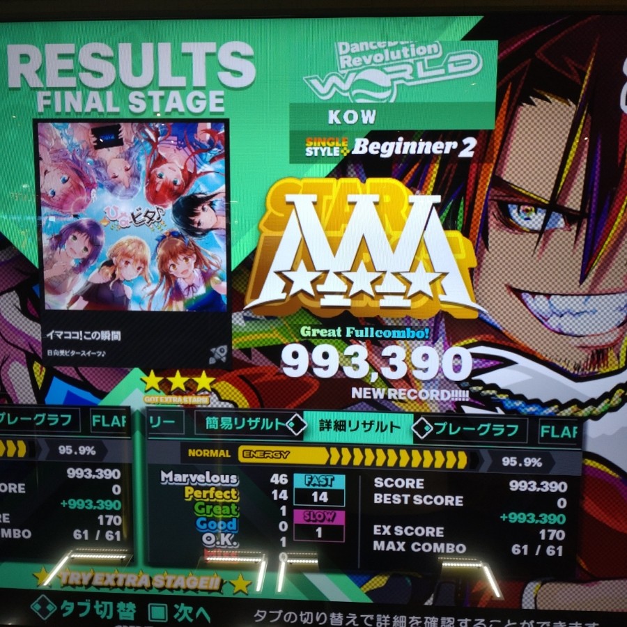 DanceDanceRevolution A20 PLUS