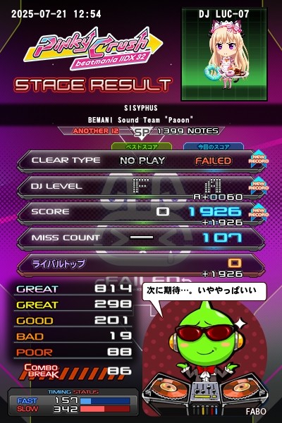 ビートマニア23 beatmania IIDX 23 copula ORIGINAL SOUNDTRACK VOL.2 DISC1