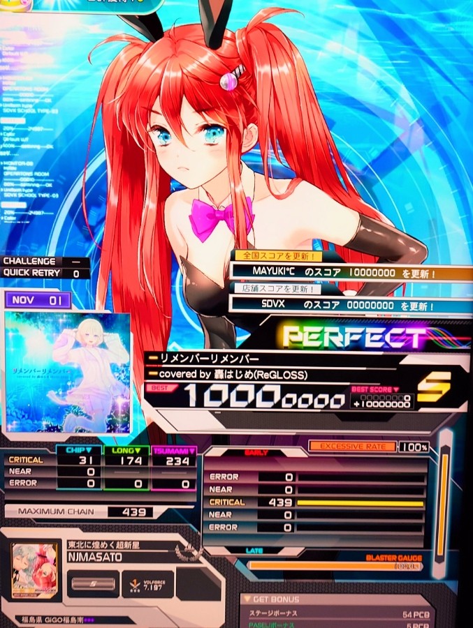 SOUND VOLTEX EXCEED GEAR