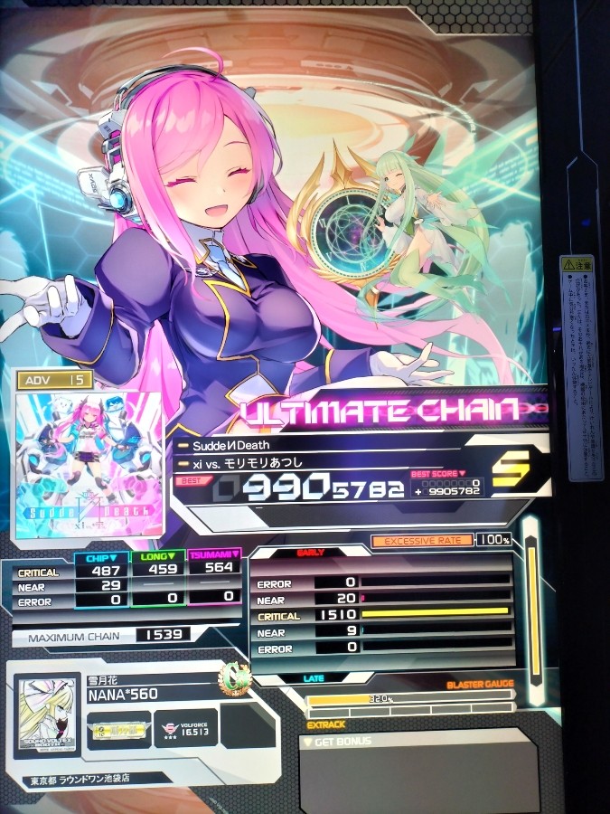 e-amusement pass SuddeN Deathグレイス