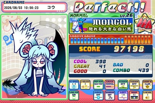 KOWさんさんのe-amusementアプリ投稿詳細 2026年08月04日09時47分投稿