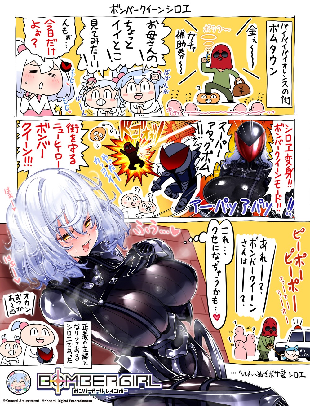 ボンバーガール公式さんのe-amusementアプリ投稿詳細 2025年07月