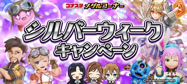 ボンバーガール公式さんのe-amusementアプリ投稿詳細 2023年12月