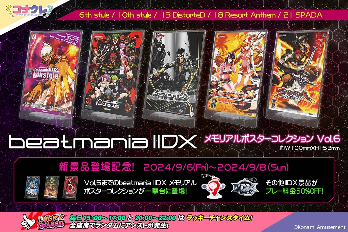 メタリックe-amusementpass beatmaniaIIDX 新品未開封 beatmania IIDX19 リンクル e-amusement pass メタリック e-AMUSEMENT