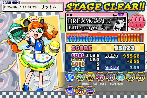 限定e-amusement pass 「We're so Happy」 楽曲パックvol.20 購入者限定！オリジナル e-amusement pass