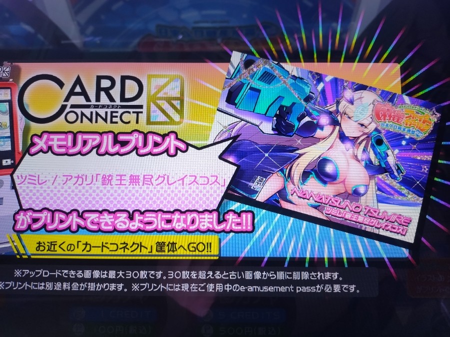 D-BOYさんのe-amusementアプリ投稿詳細 2024年03月11日00時14分投稿