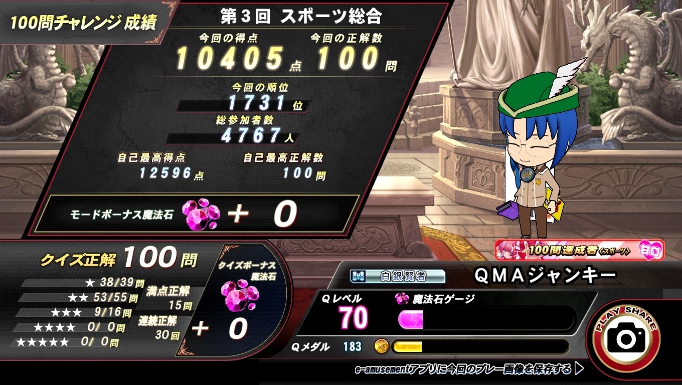 シズさんのe-amusementアプリ投稿詳細 2024年04月20日16時57分投稿