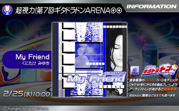 GITADORA GALAXY WAVE DELTA