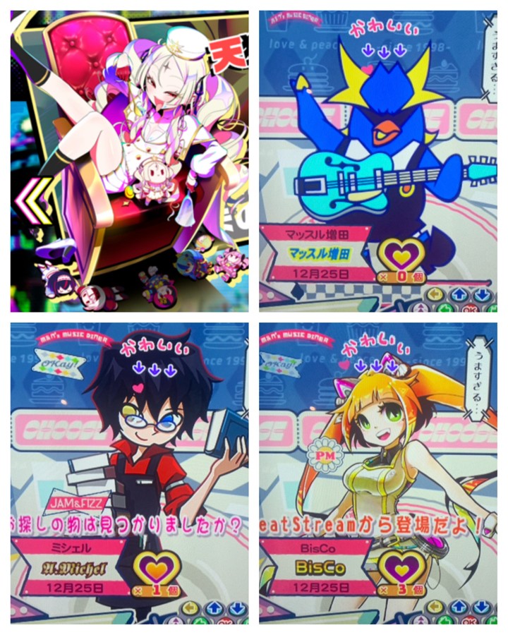 元気課長さんのe-amusementアプリ投稿詳細 2025年12月25日21時18分投稿