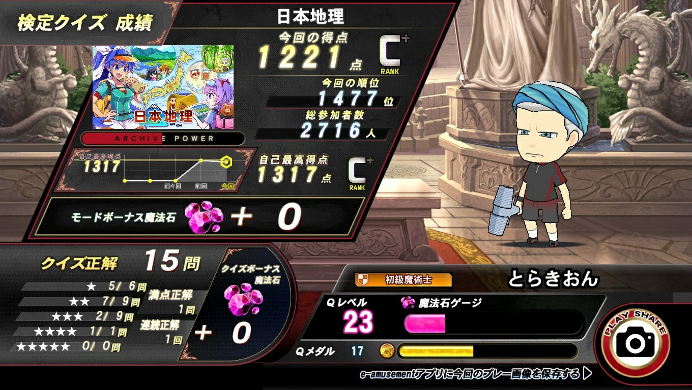 クイズマジックアカデミー公式さんのe-amusementアプリ投稿詳細 2025年