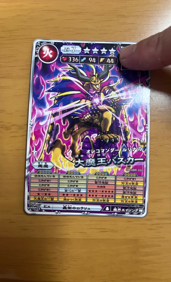 オレカバトル公式さんのe-amusementアプリ投稿詳細 2025年03月25日16時