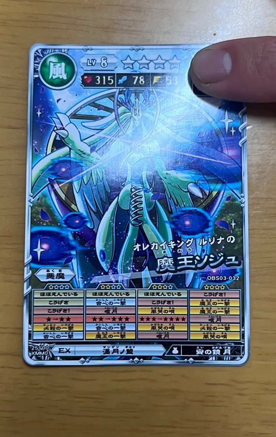 オレカバトル公式さんのe-amusementアプリ投稿詳細 2024年10月25