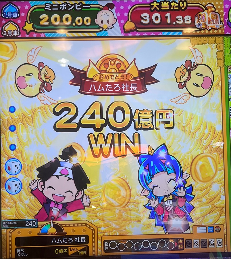 たかにいさんのe-amusementアプリ投稿詳細 2025年06月10日01時31分投稿