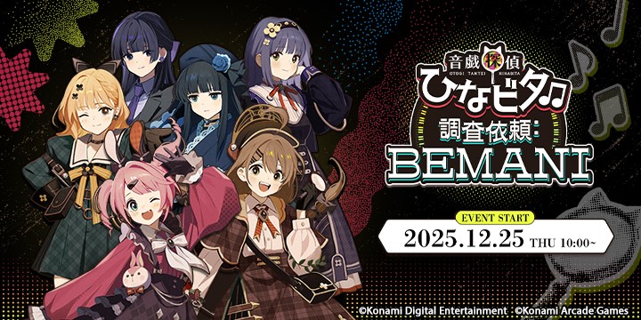 BEMANI Fan Site