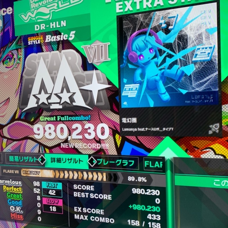 DanceDanceRevolution A3