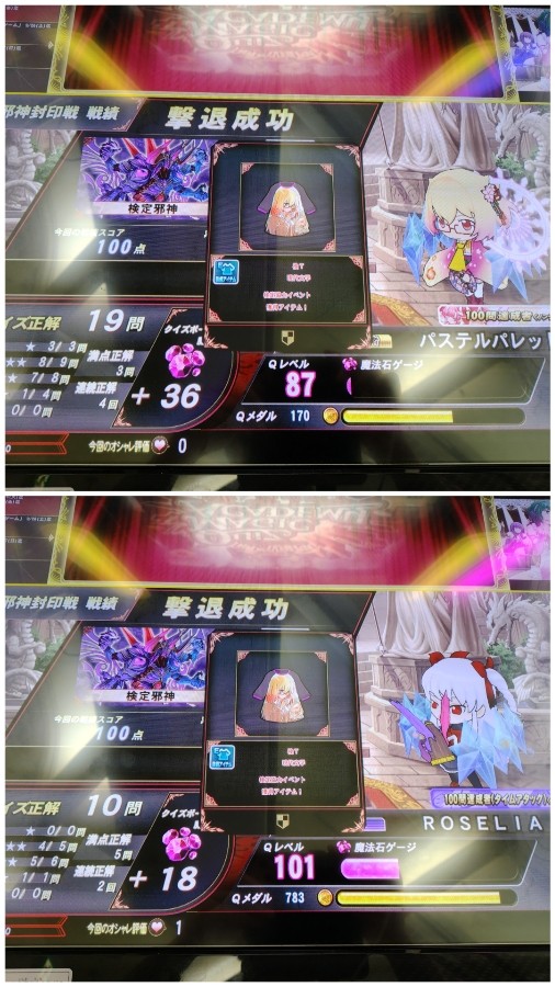Eve アプリくじ まるめがね＋おまけ 計10点 ネオアスペクトさんのe-amusementアプリ投稿詳細 2026年09月25日16時16