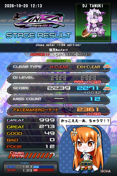 beatmania IIDX 34 ZINRAI」タグの最新投稿