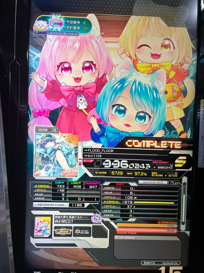 SOUND VOLTEX EXCEED GEAR