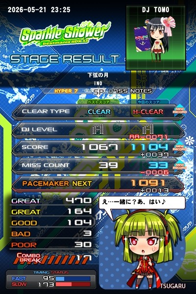 beatmania IIDX 27 HEROIC VERSE