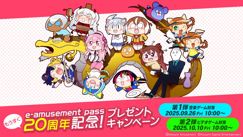 コナステ e-amusement pass 桃鉄、パワプロ、スピン、トリニティ他 コナステ e-amusement pass 桃鉄、パワプロ、スピン、トリニティ