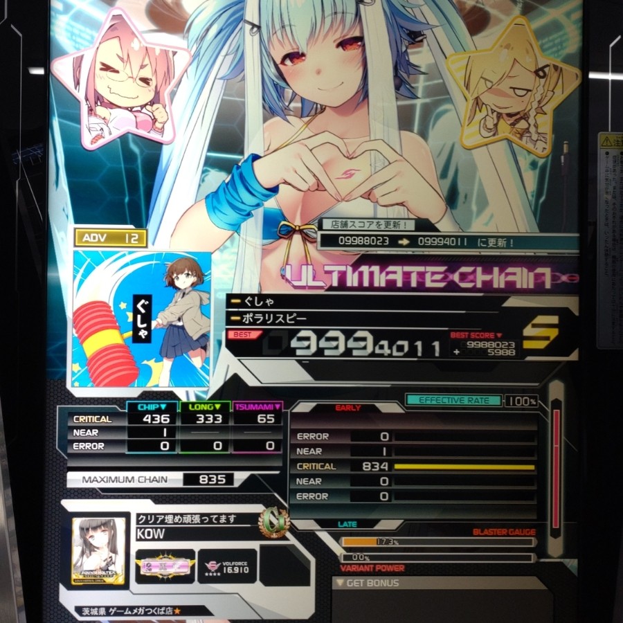 SOUND VOLTEX EXCEED GEAR