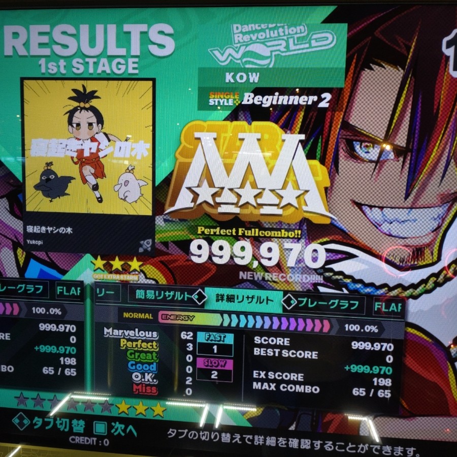DDR WORLD Background (16:9) - DanceDanceRevolution WORLD
