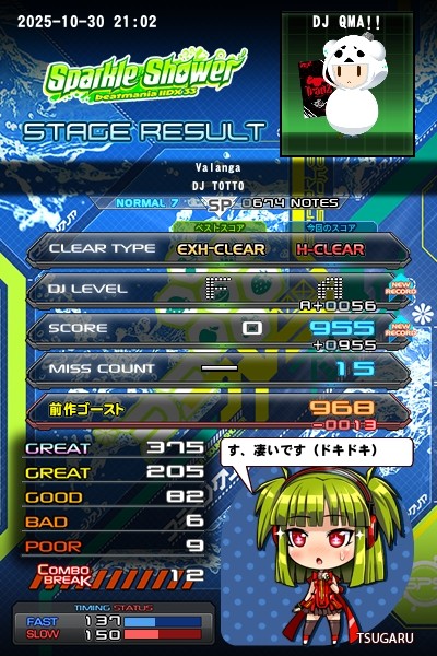 壹陸さんのe-amusementアプリ投稿詳細 2024年10月09日22時03分投稿