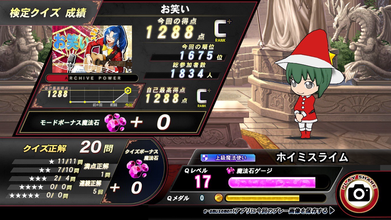 ナナさんのe-amusementアプリ投稿詳細 2025年09月27日13時51分投稿