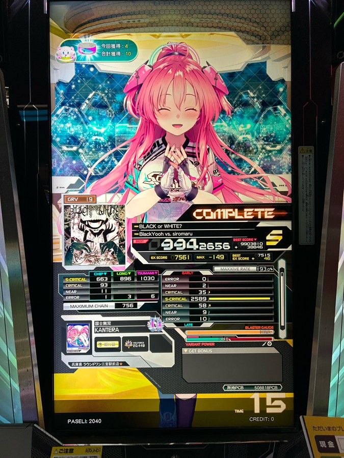 SOUND VOLTEX EXCEED GEAR