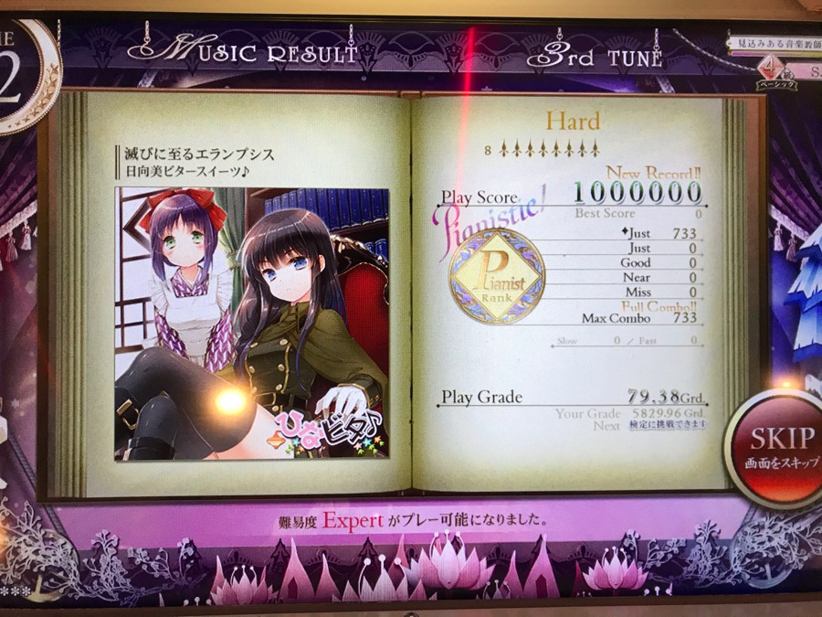 じゃぱないの さんのe Amusementアプリ投稿詳細 21年05月15日22時10分投稿