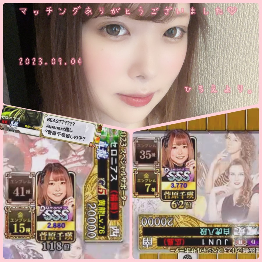 e-amusement pass 麻雀格闘倶楽部 菅原千瑛 菅原 千瑛さんのe-amusementアプリ投稿詳細 2023年07月24日11時
