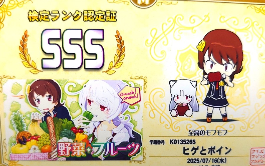クイズマジックアカデミー公式さんのe-amusementアプリ投稿詳細